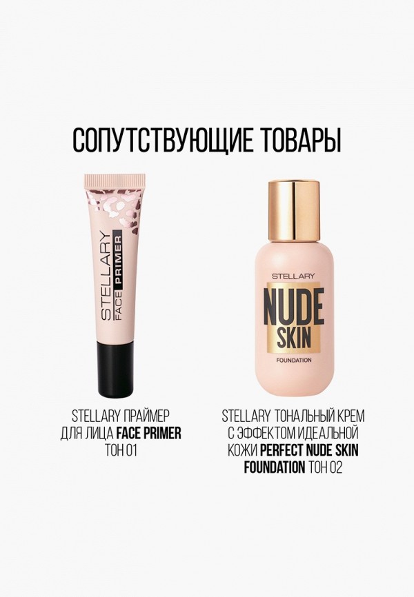 Stellary Консилер - матирующий, с плотным покрытием - фото 5