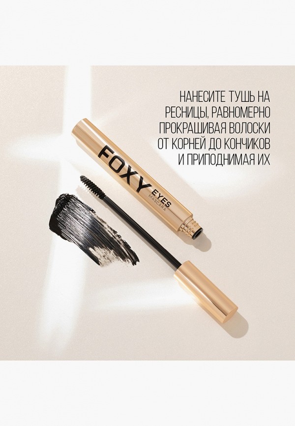 Stellary Тушь для ресниц - подкручивающая, с эффектом объема - фото 2