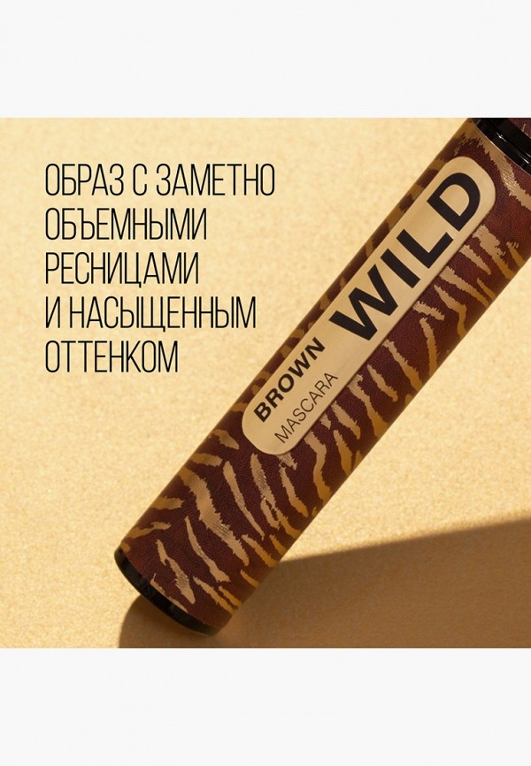Тушь для ресниц Stellary Wild Brown коричневая, увеличивает объем ...