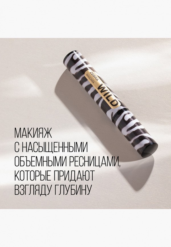 Stellary Тушь для ресниц - с эффектом мгновенного объема и разделения - фото 2