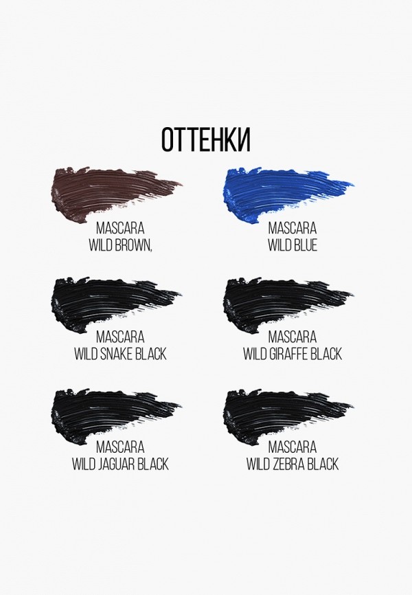 Stellary Тушь для ресниц - с эффектом мгновенного объема и разделения - фото 5