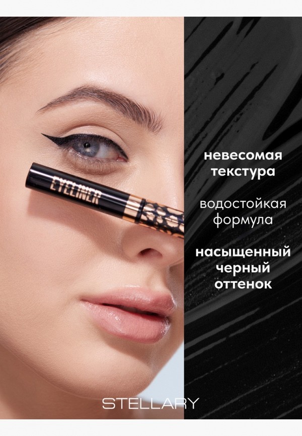 Stellary Подводка для глаз - водостойкая, с пластичной текстурой - фото 4