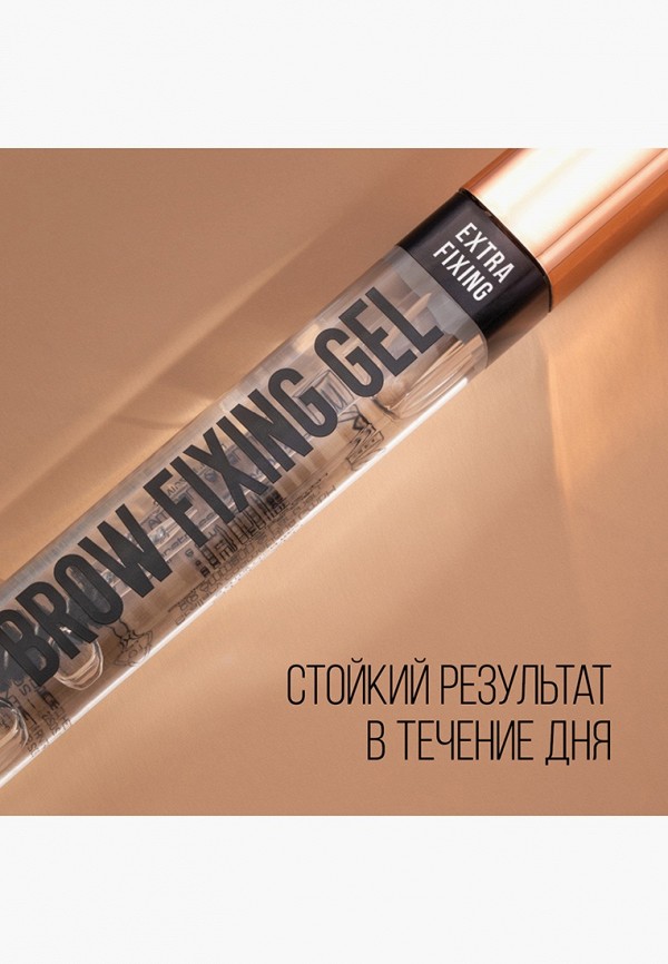 Гель для бровей Stellary Brow fixing gel, универсальный, цвет ...