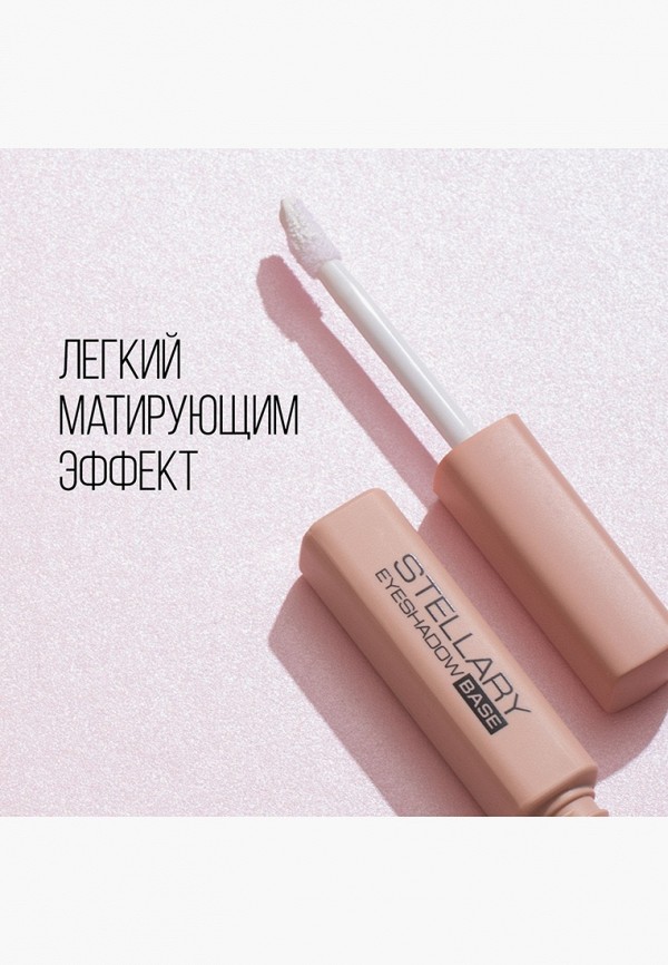 Stellary Праймер для век - кремовый, с матовым финишем - фото 2