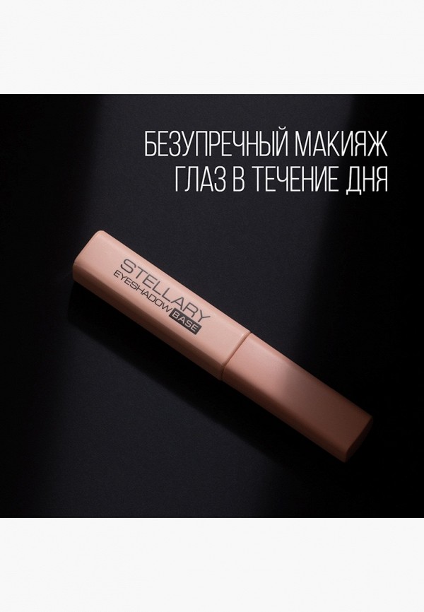 Stellary Праймер для век - кремовый, с матовым финишем - фото 3