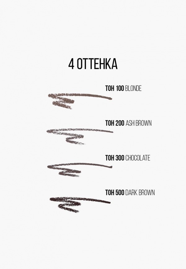 Stellary Карандаш для бровей классический - с аппликатором - фото 2