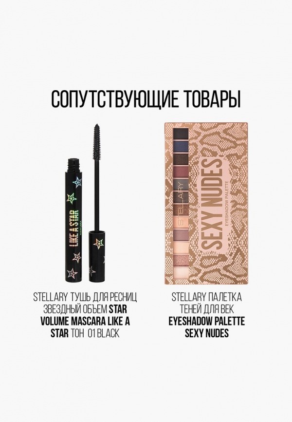 Stellary Карандаш для бровей классический - с аппликатором - фото 4