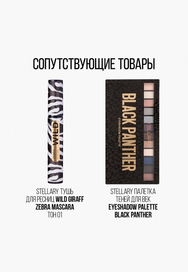 Stellary Карандаш для глаз автоматический - мягкий - фото 2