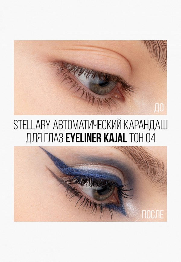 Stellary Карандаш для глаз автоматический - мягкий - фото 5
