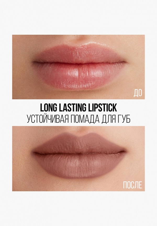 Stellary Помада - Nude Lips Long Lasting Lipstick, нюдовая стойкая - фото 5