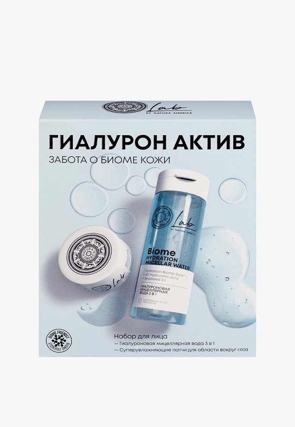Natura Siberica Набор для ухода за лицом - Lab Biome "ГИАЛУРОН АКТИВ", 200 мл, 60 шт. - фото 1