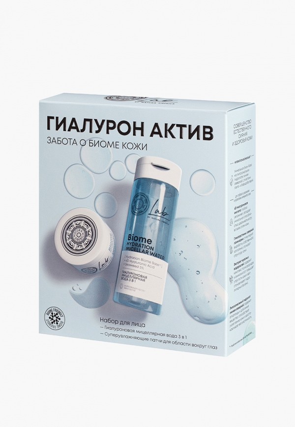 Natura Siberica Набор для ухода за лицом - Lab Biome "ГИАЛУРОН АКТИВ", 200 мл, 60 шт. - фото 2