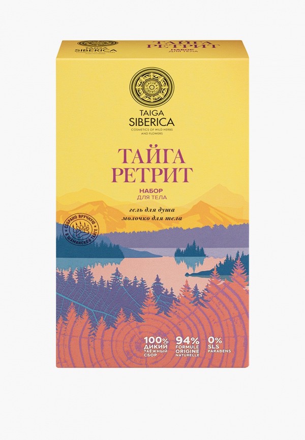 Natura Siberica Набор для ухода за телом - Taiga Siberica "ТАЙГА РЕТРИТ", гель для душа 270  мл, молочко для тела 270 мл - фото 1
