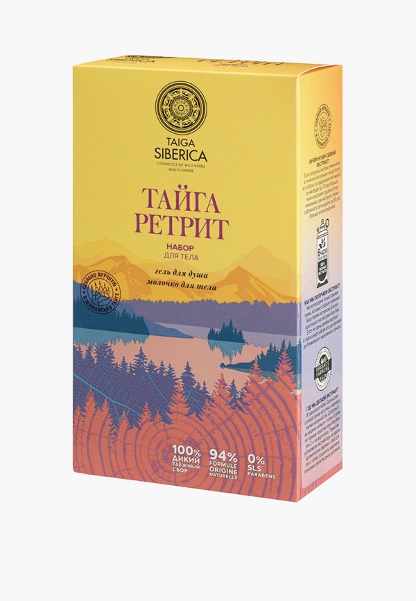 Natura Siberica Набор для ухода за телом - Taiga Siberica "ТАЙГА РЕТРИТ", гель для душа 270  мл, молочко для тела 270 мл - фото 2