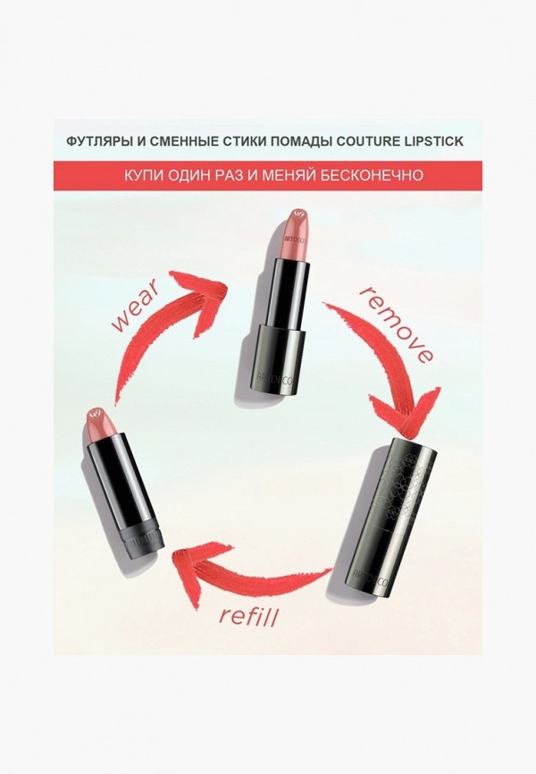 Artdeco Футляр для помады - фото 4