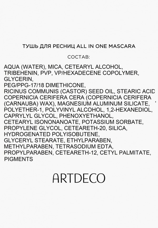 Artdeco Тушь для ресниц - удлиняющая и подкручивающая - фото 6