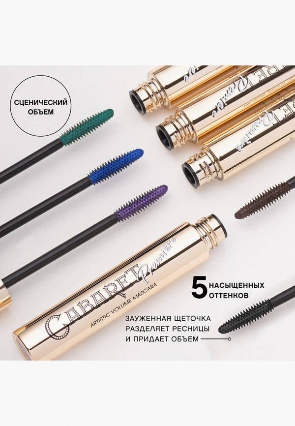 Vivienne Sabo Тушь для ресниц водостойкая - водостойкая, со сценическим эффектом - фото 5