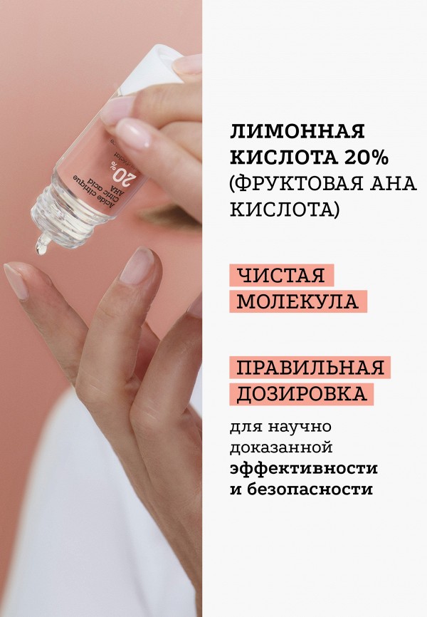 Etat Pur Сыворотка для лица - отшелушивающая и сужающая поры, с лимонной кислотой 20% - фото 6