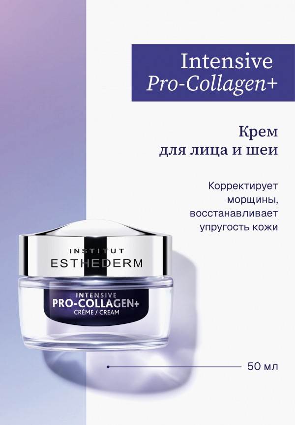 Institut Esthederm Крем для лица - для интенсивного ухода - фото 2