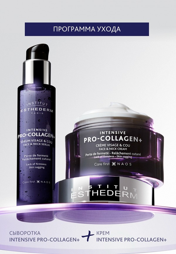 Institut Esthederm Сыворотка для лица - концентрированная, для восстановления упругости кожи - фото 6