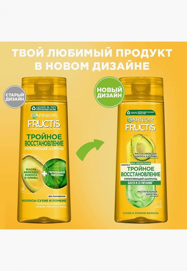 Шампунь Garnier укрепляющий, для сухих и ломких волос, цвет: прозрачный ...