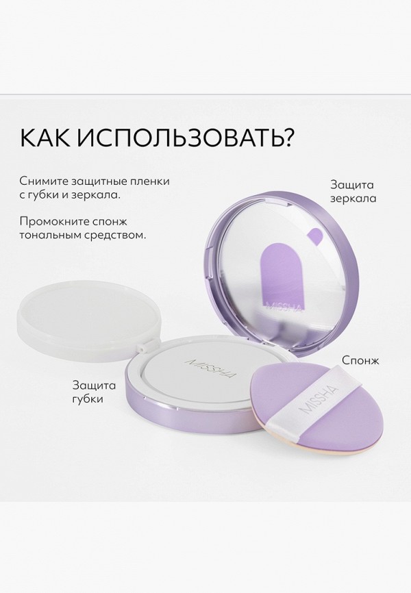 Missha Тональный кушон - с эффектом естественного свечения - фото 6