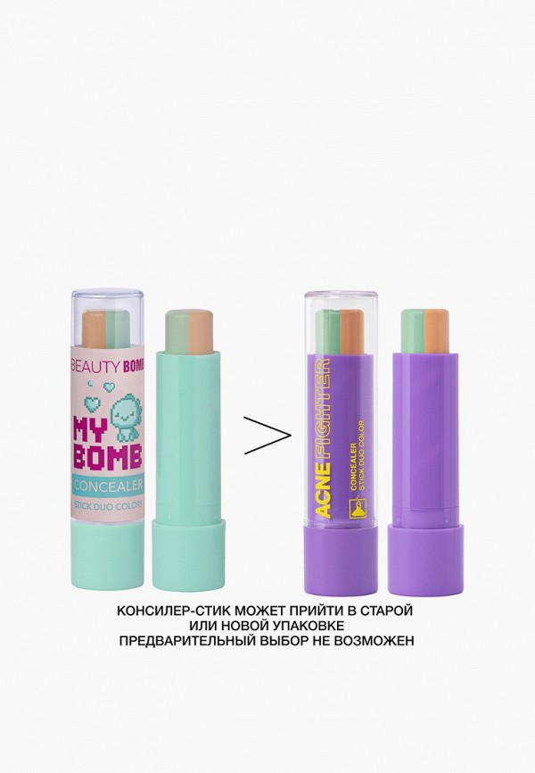 Beauty Bomb Консилер - двухцветный, для сухой кожи - фото 4
