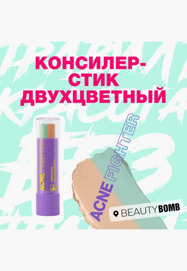 Beauty Bomb Консилер - двухцветный, для сухой кожи - фото 5