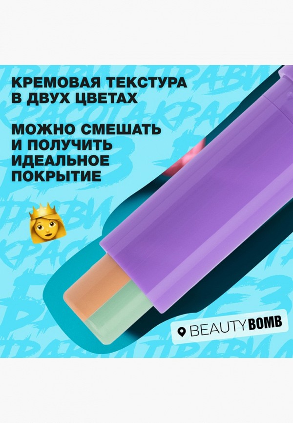 Beauty Bomb Консилер - двухцветный, для сухой кожи - фото 6
