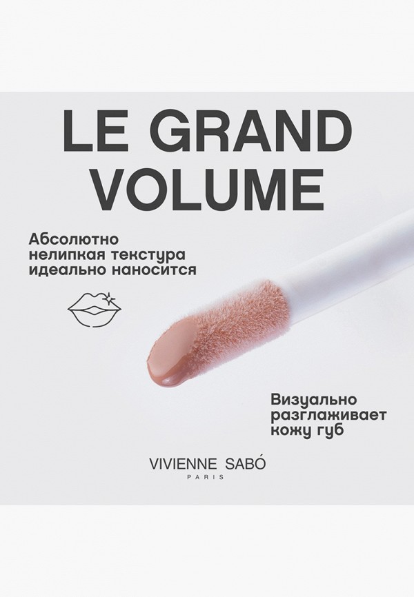 Vivienne Sabo Блеск для губ - с суперглянцевым влажным финишем - фото 4