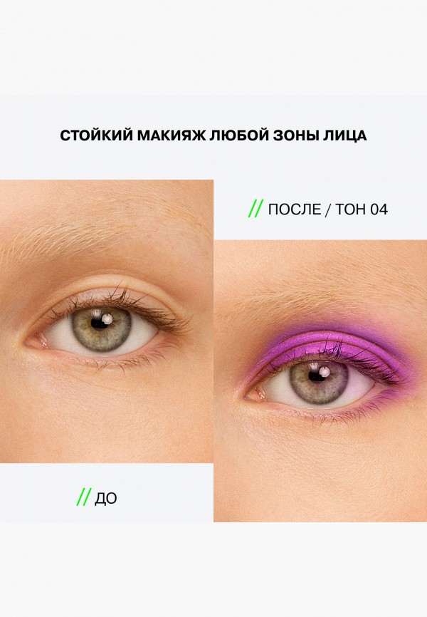 Influence Beauty Пигмент для макияжа - кремовый, с матовым финишем - фото 6