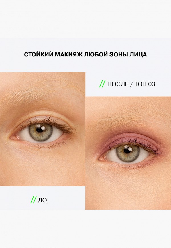 Influence Beauty Пигмент для макияжа - кремовый, с матовым финишем - фото 6