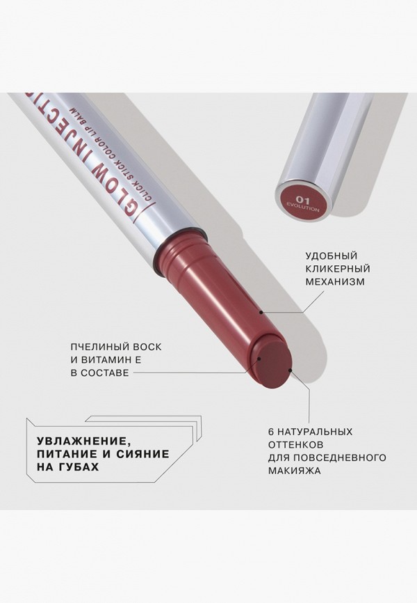 Influence Beauty Бальзам оттеночный для губ - увлажняющий, с глянцевым финишем - фото 5