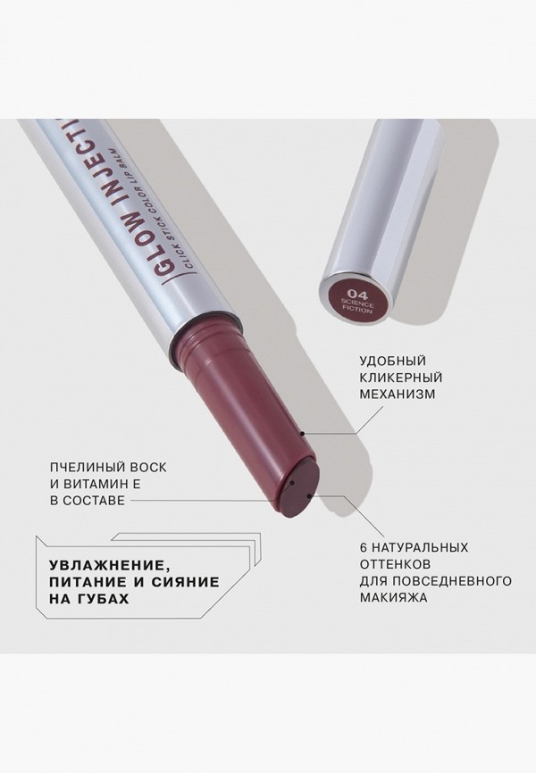 Influence Beauty Бальзам оттеночный для губ - увлажняющий, с глянцевым финишем - фото 5