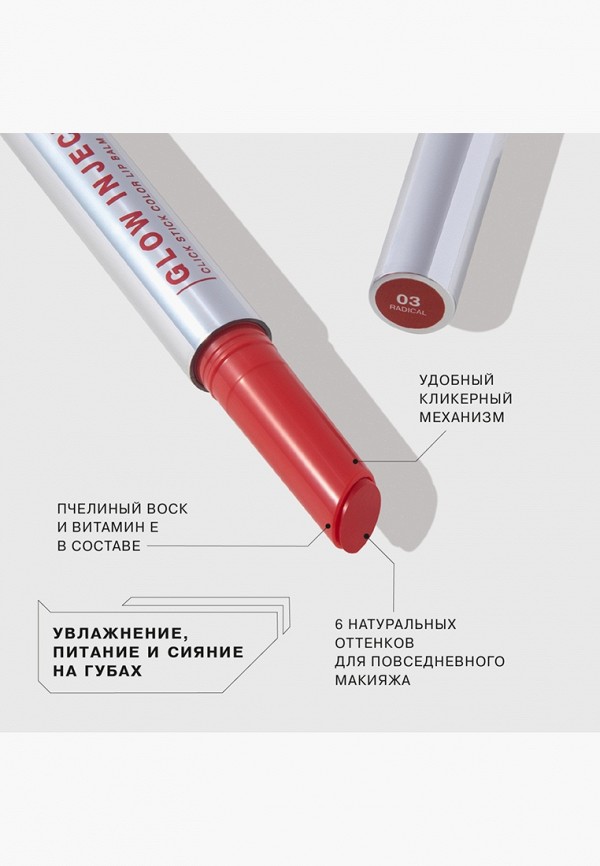 Influence Beauty Бальзам оттеночный для губ - увлажняющий, с глянцевым финишем - фото 5