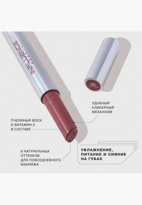 Influence Beauty Бальзам оттеночный для губ - увлажняющий, с глянцевым финишем - фото 5