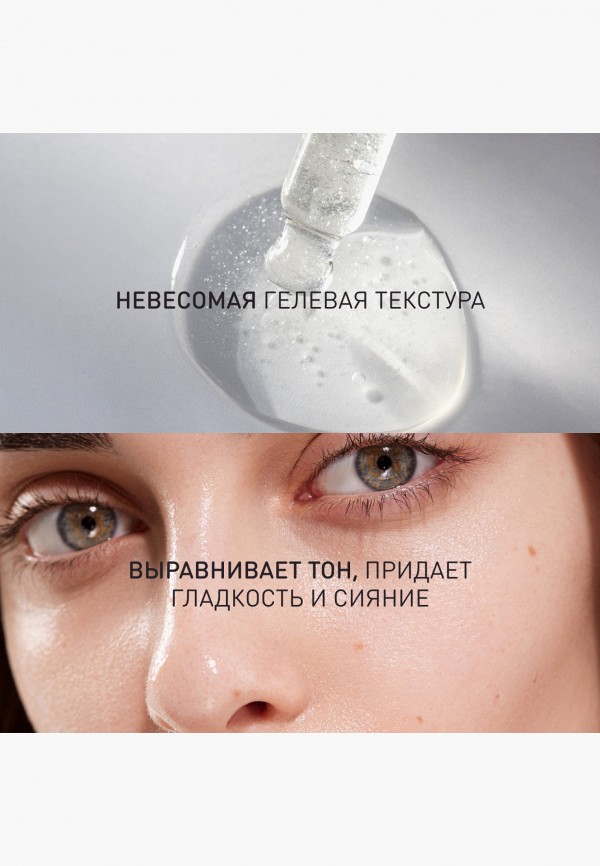 Stellary Skin Studio Сыворотка для лица - фото 3