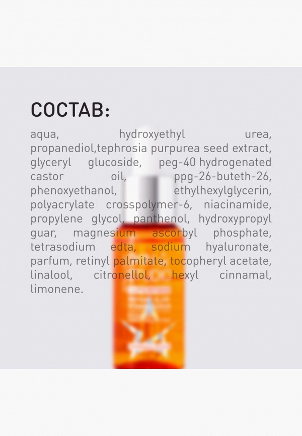 Stellary Skin Studio Сыворотка для лица - фото 6