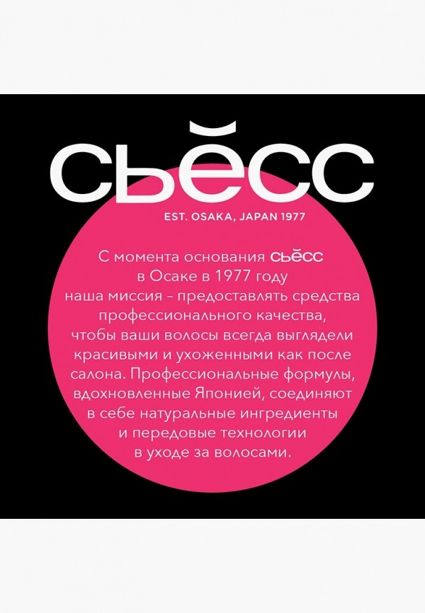 Syoss Шампунь - для окрашенных и мелированных волос - фото 6