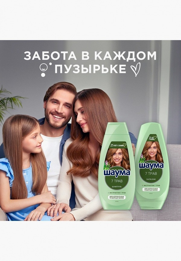 Шампунь Шаума для нормальных и жирных волос, цвет: прозрачный ...