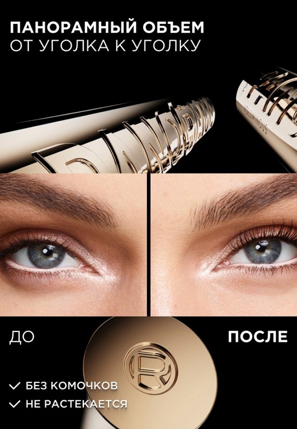 L'Oreal Paris Тушь для ресниц - для панорамного объема - фото 3