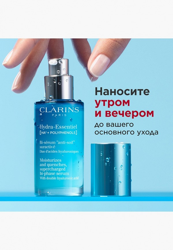 Clarins Сыворотка для лица - увлажняющая двухфазная активного действия - фото 6