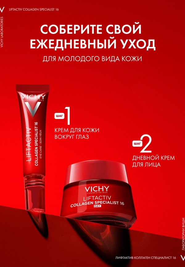 Крем для кожи вокруг глаз Vichy, цвет: прозрачный, RTLADI367101 ...