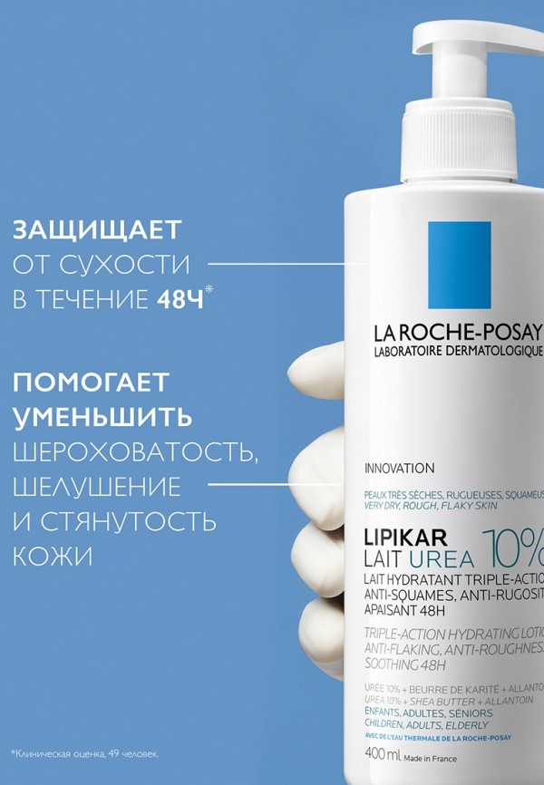 La Roche-Posay Молочко для тела - увлажняющее тройного действия - фото 2
