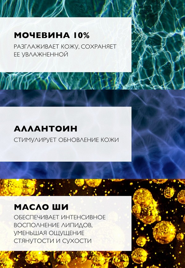 La Roche-Posay Молочко для тела - увлажняющее тройного действия - фото 4