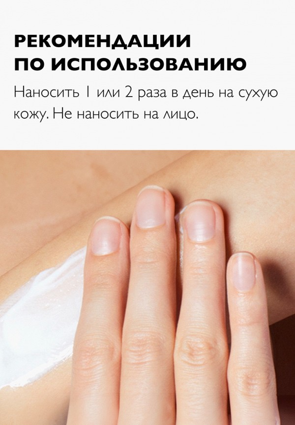 La Roche-Posay Молочко для тела - увлажняющее тройного действия - фото 6