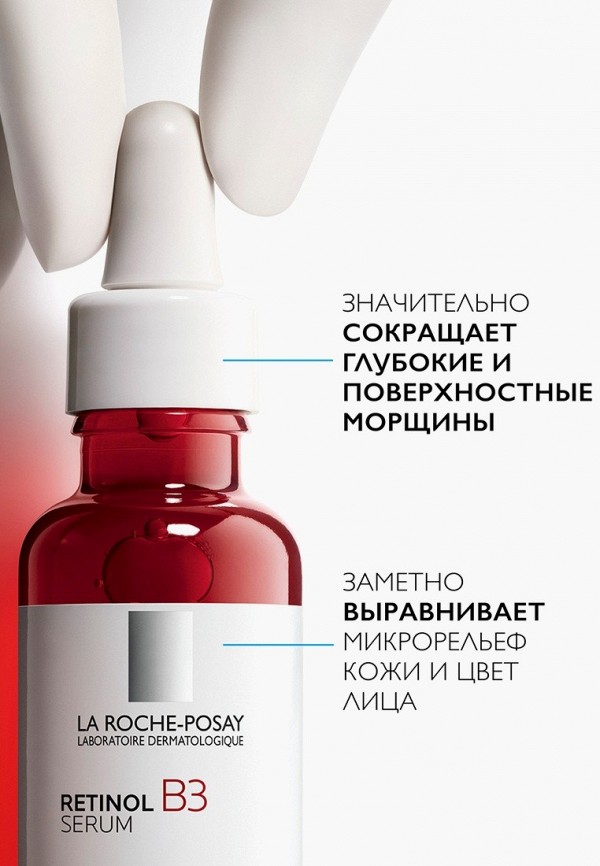 Сыворотка для лица La Roche-Posay антивозрастная, цвет: прозрачный ...