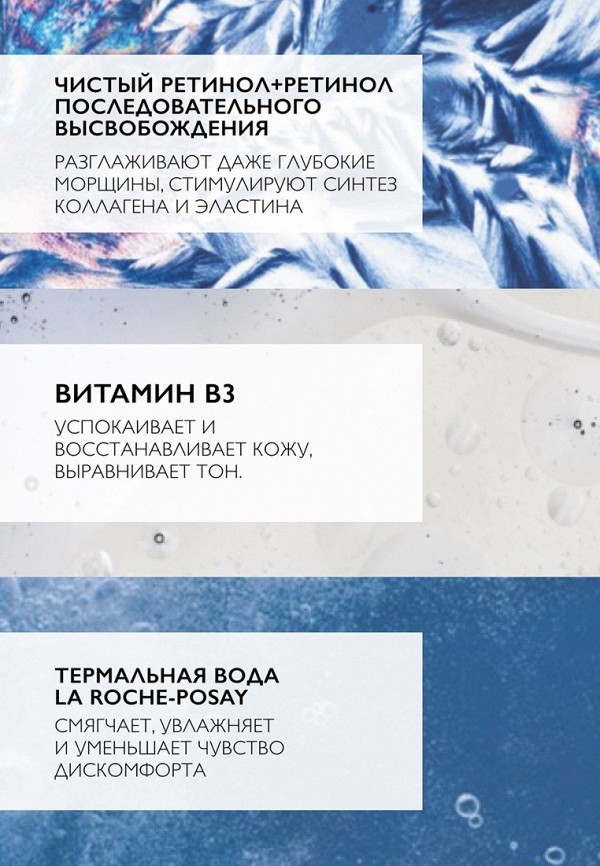 La Roche-Posay Сыворотка для лица - антивозрастная - фото 5
