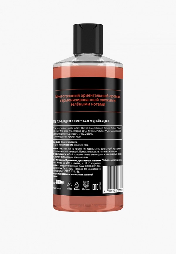 Axe Гель для душа 2 в 1 - парфюмированный - фото 2