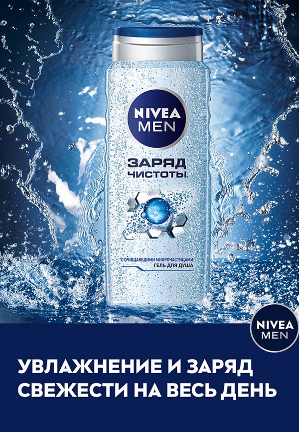 Nivea Гель для душа - универсальный, с очищающими микрочастицами - фото 2